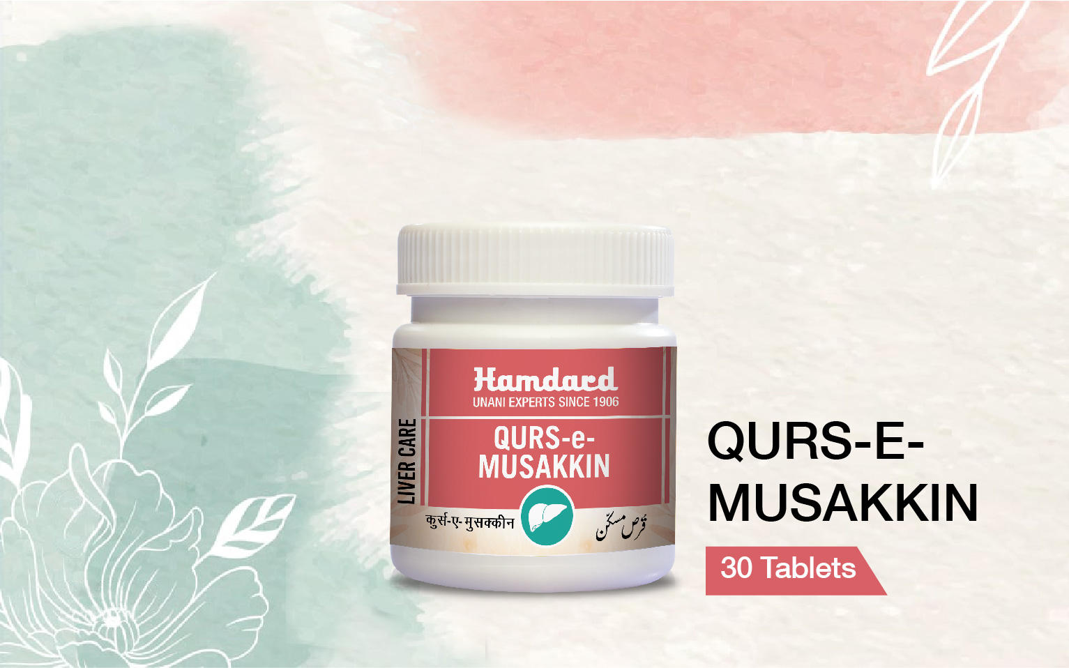 Qurs-E-Musakkin